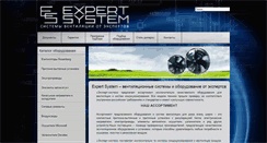 Desktop Screenshot of expert-system.ru